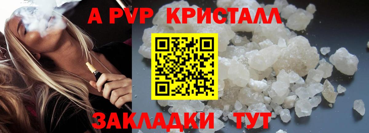 Alfa_PVP мука Пенза