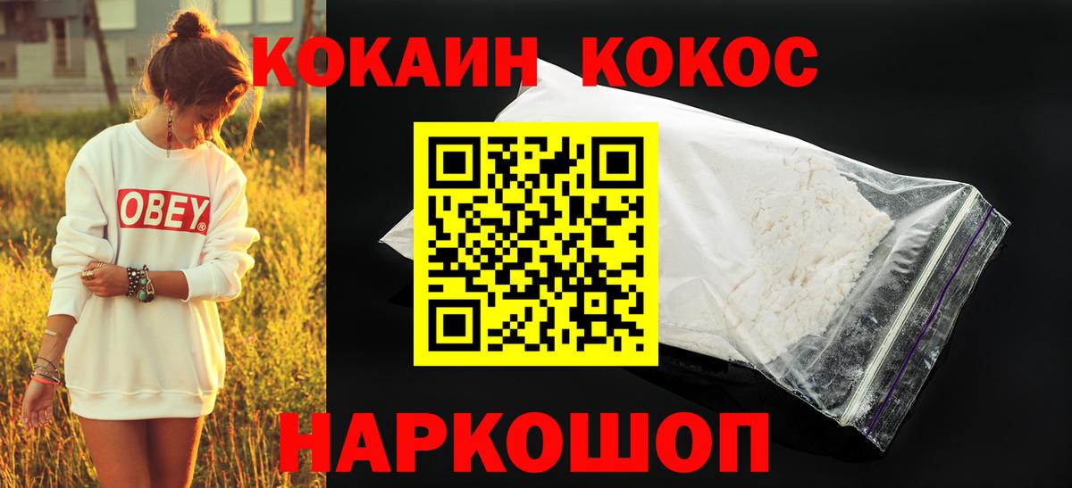 Cocaine Columbia Пенза