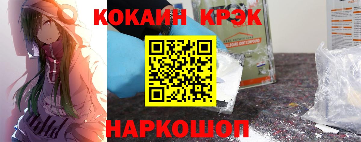Пенза  Cocaine Колумбийский  Вход с VPN  КОКАИН Fish Scale 