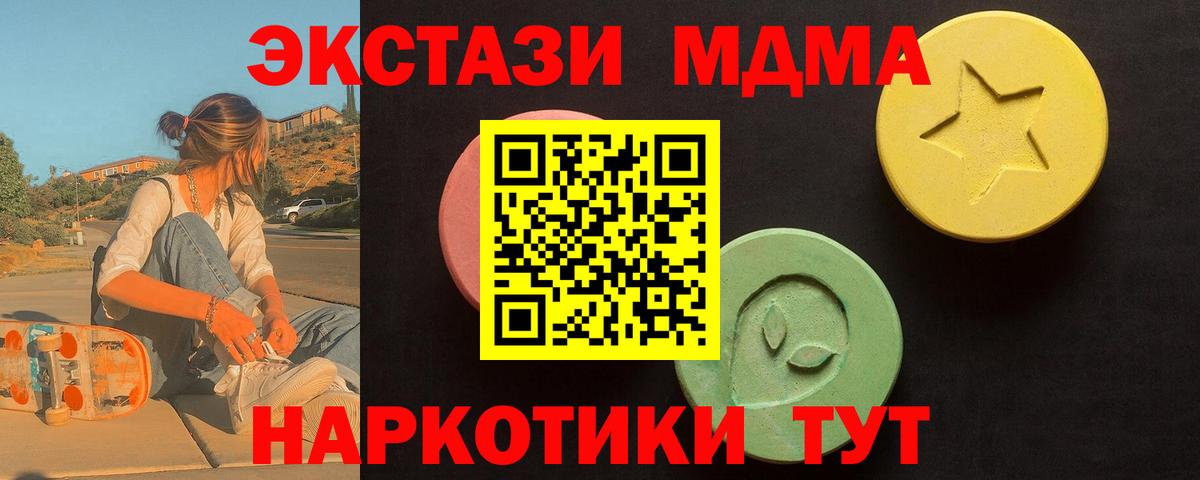 Экстази 250 мг    ссылка  Экстази диски  где можно купить   Пенза  Вход с VPN 