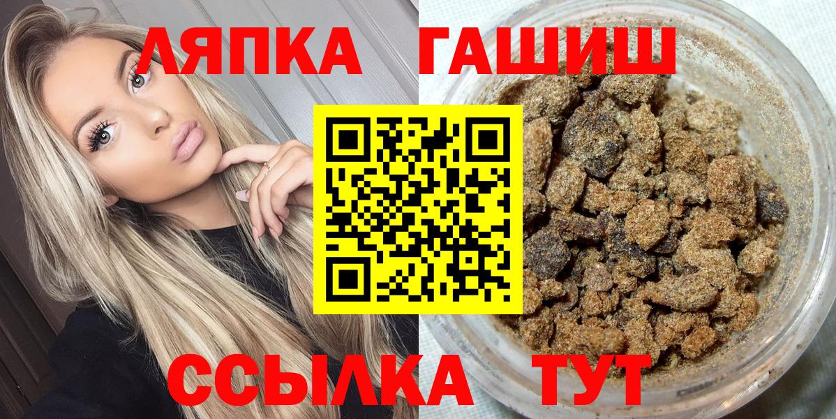 ГАШИШ  ГАШ Premium  Вход с VPN  Пенза 
