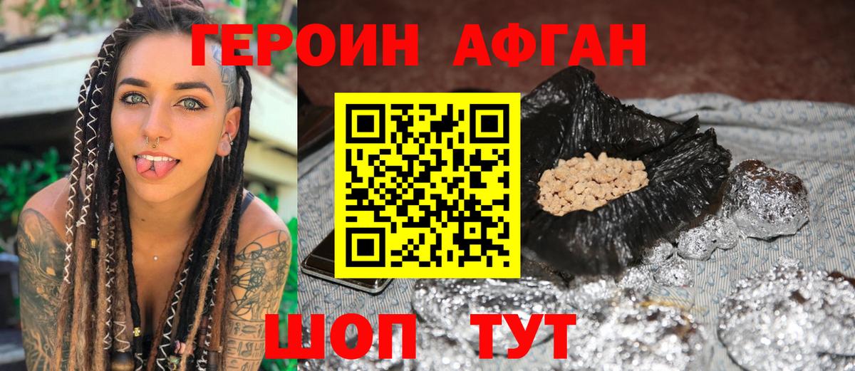 Героин белый Пенза