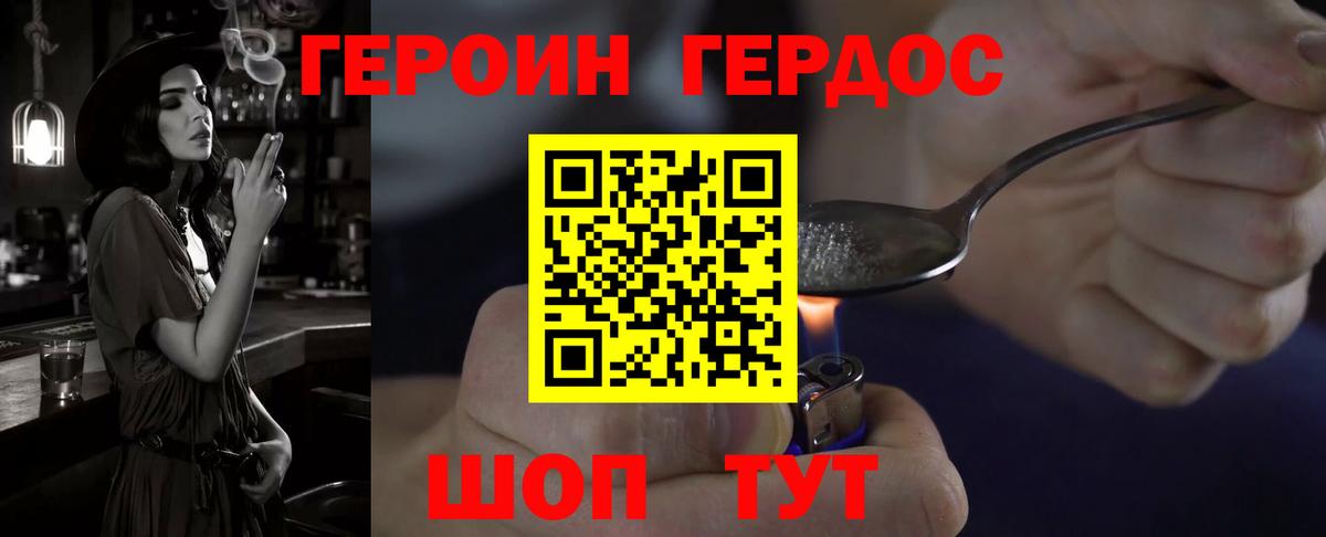 Пенза  ГЕРОИН хмурый  Героин  Вход с VPN 