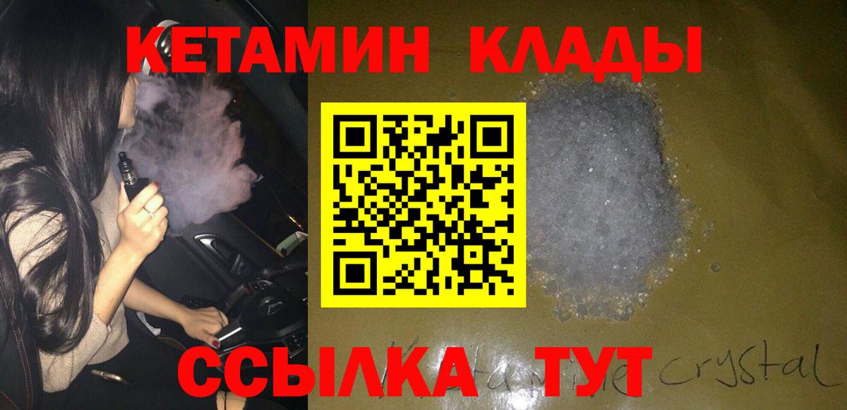 Кетамин ketamine Пенза
