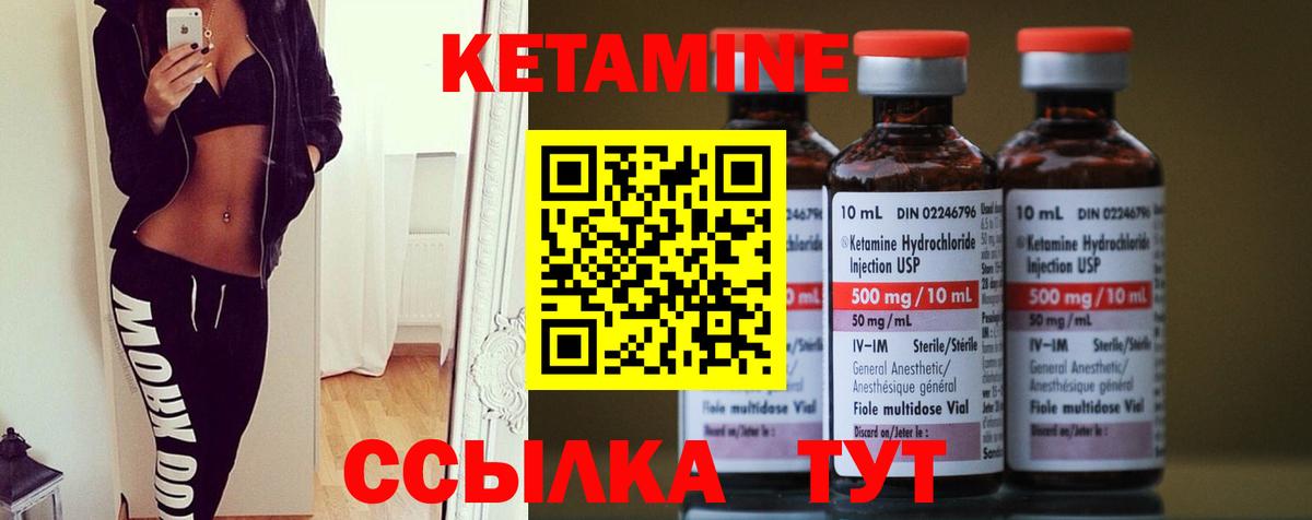 Пенза  Кетамин VHQ  Вход с VPN  Кетамин ketamine 