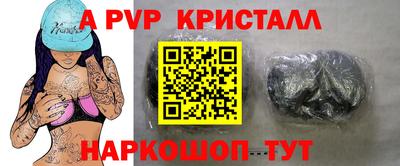 apvp Старая Купавна