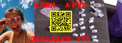apvp Старая Купавна