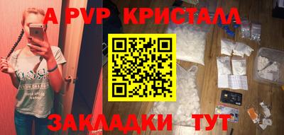 apvp Старая Купавна