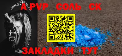 apvp Старая Купавна