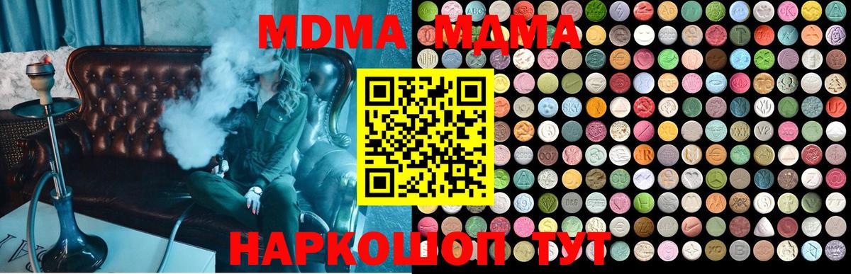 МДМА кристаллы  MDMA  Пенза  Вход с VPN 