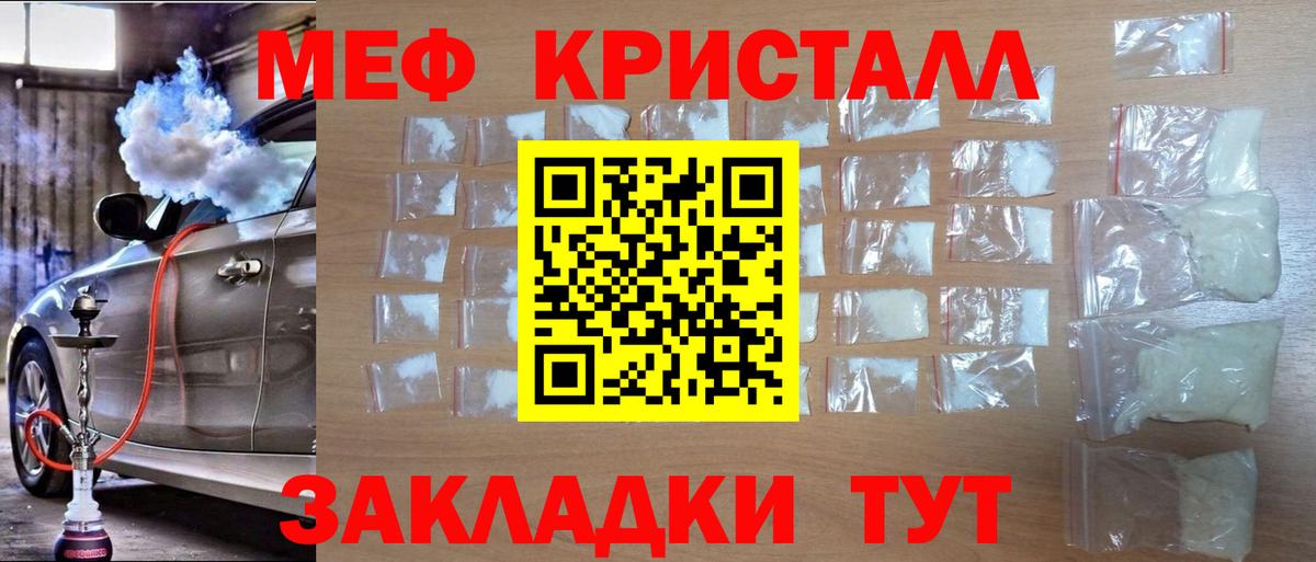 Меф мука Пенза