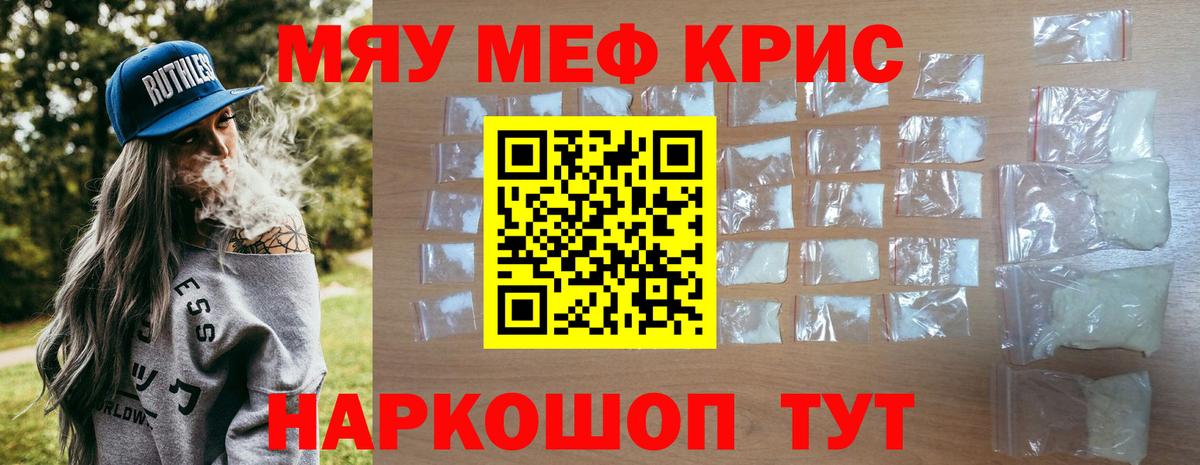 Мефедрон мяу мяу  Вход с VPN  Пенза  Мефедрон VHQ 