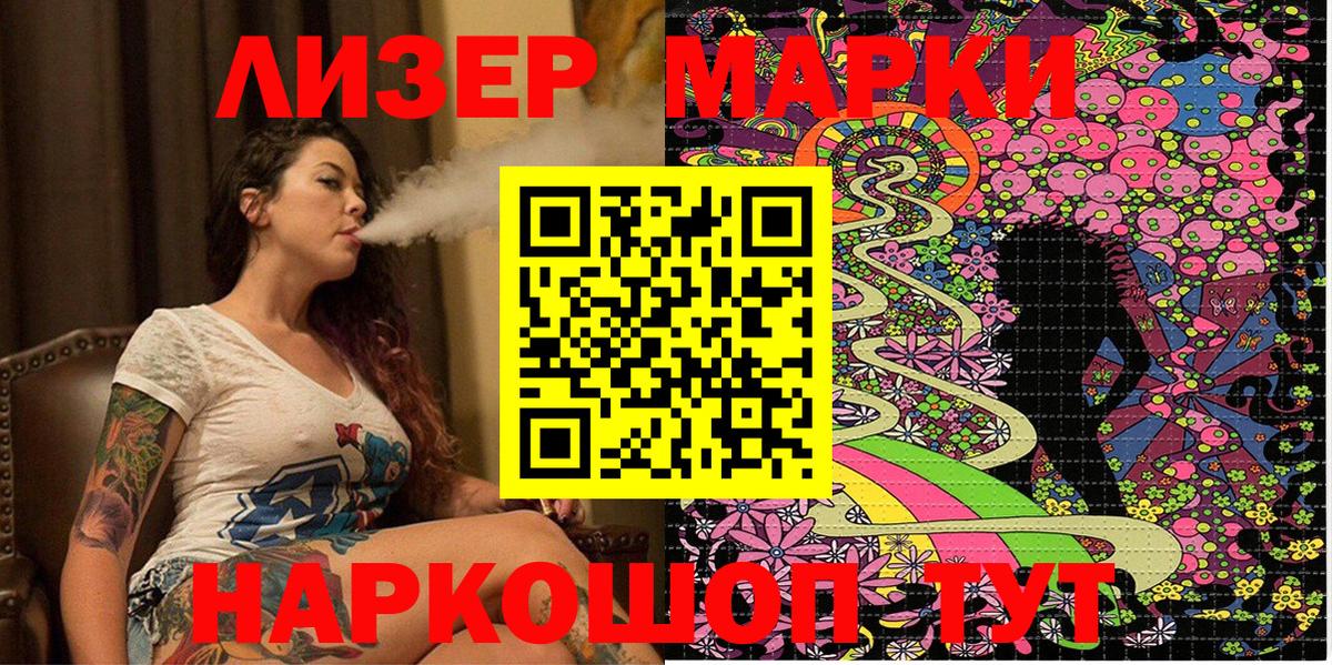 Марки NBOMe 1500мкг  Марки NBOMe 1500мкг  Пенза  Марки N-bome  Вход с VPN 