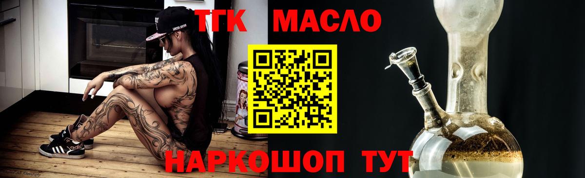 ТГК жижа  ТГК вейп с тгк  Пенза  Вход с VPN 
