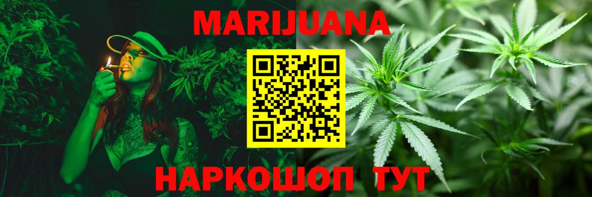 МАРИХУАНА марихуана  Конопля OG Kush  Пенза  Марихуана тримм  Вход с VPN  Бошки Шишки Amnesia 